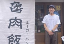 平日は事務職 ➡ 日曜だけ台湾食堂の夫婦