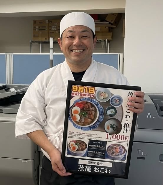 おこわ専門店➡ホテル調理師➡蒸し立ておこわ専門店の店主へ！