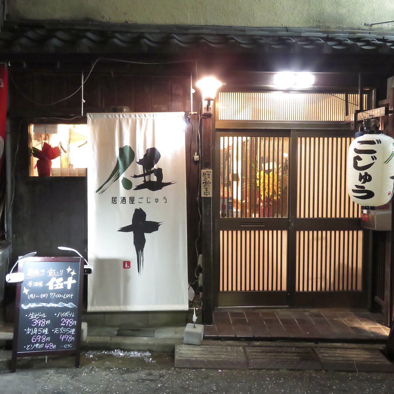 日曜夜 武蔵小山居酒屋 シェアレストラン